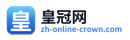 皇冠网